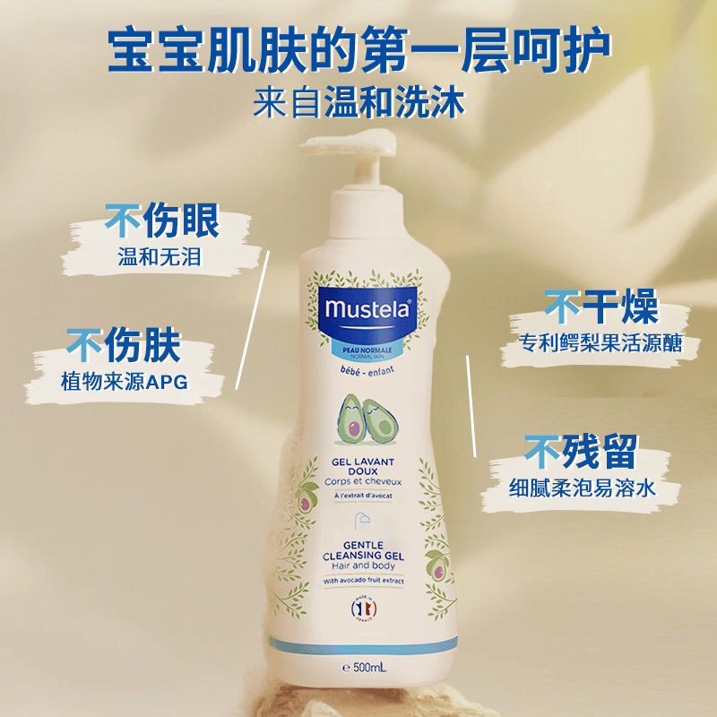 妙思乐沐浴露二合一儿童温和洗发水 婴幼儿新生宝宝易冲洗法国进口  【温和清洁】洗发沐浴露二合一500ML