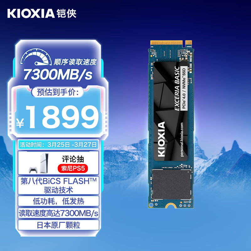 Kioxia/���� SF10 M.2�ӿ� ��̬Ӳ�� 2T 1899Ԫ