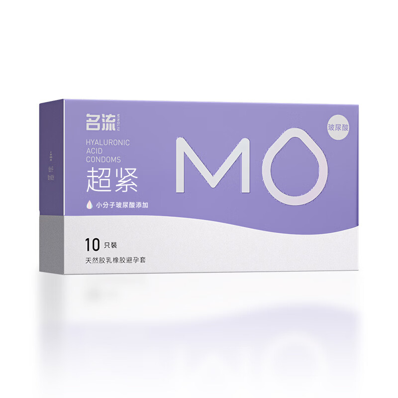 名流MO避孕套超小号45mm超薄001玻尿酸润滑套套持久紧致49mm安全套byt MO超小号45mm超紧10只
