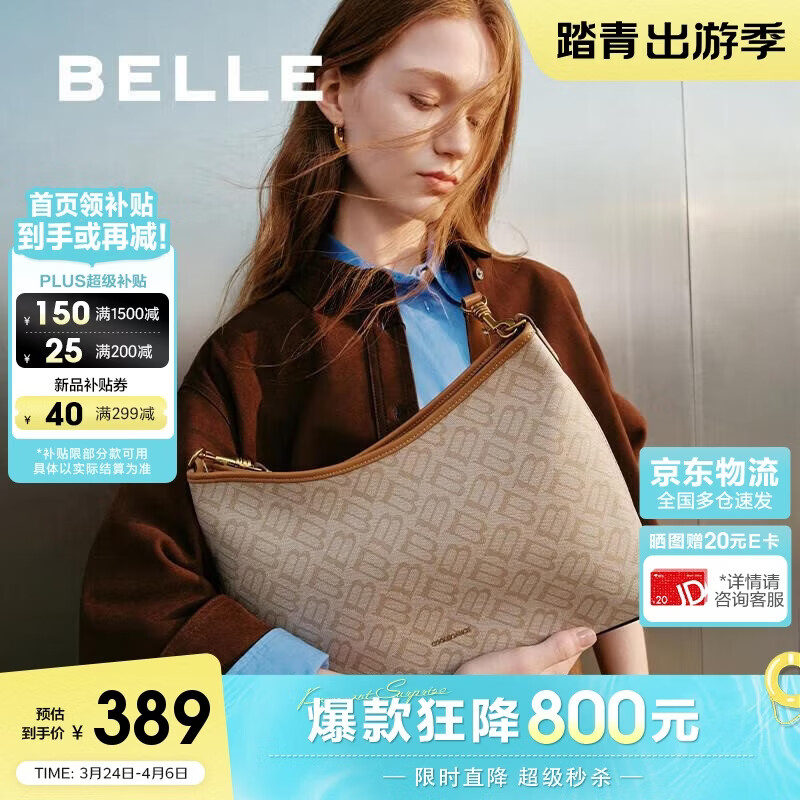 百丽女包复古海鸥老花半月HOBO包送礼腋下大容量托特包X7199AX5 杏色