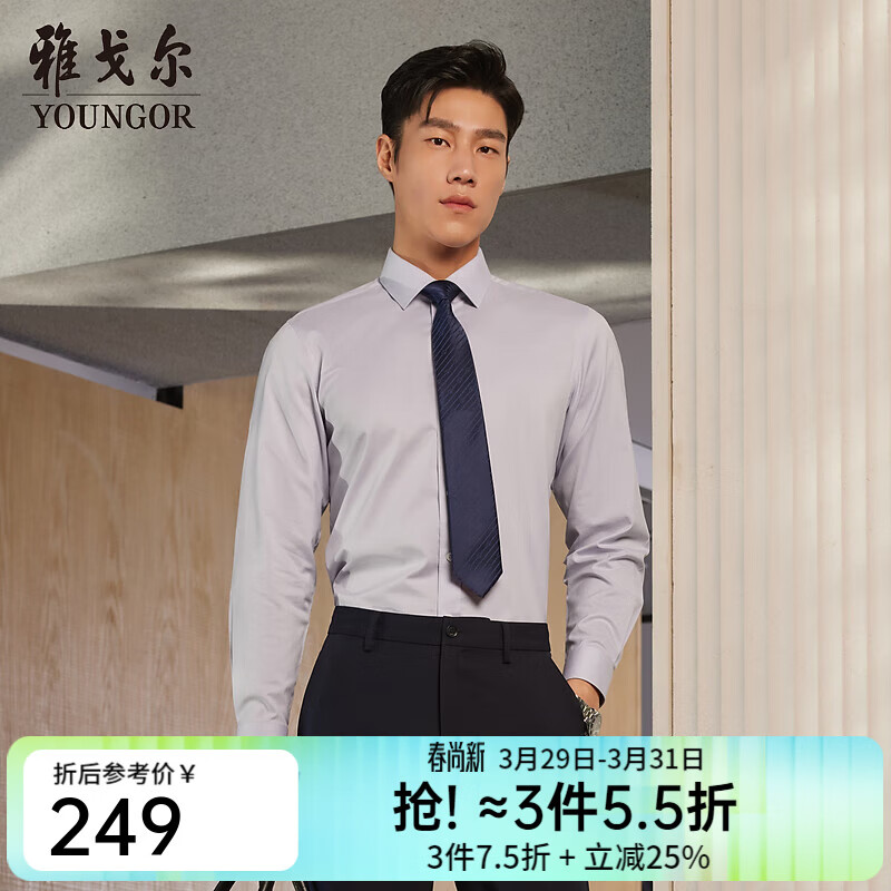 雅戈尔（YOUNGOR）长袖衬衫男DP免烫系列全棉面料免烫易打理抗皱平整有型 灰色，格子 40