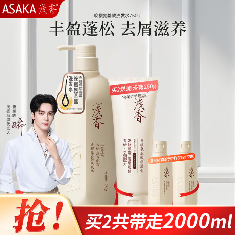 浅香（ASAKA）洗发水750g控油去屑护发洗发露 滋润亮泽强韧发丝女士留香年货 晚樱洗发水750g