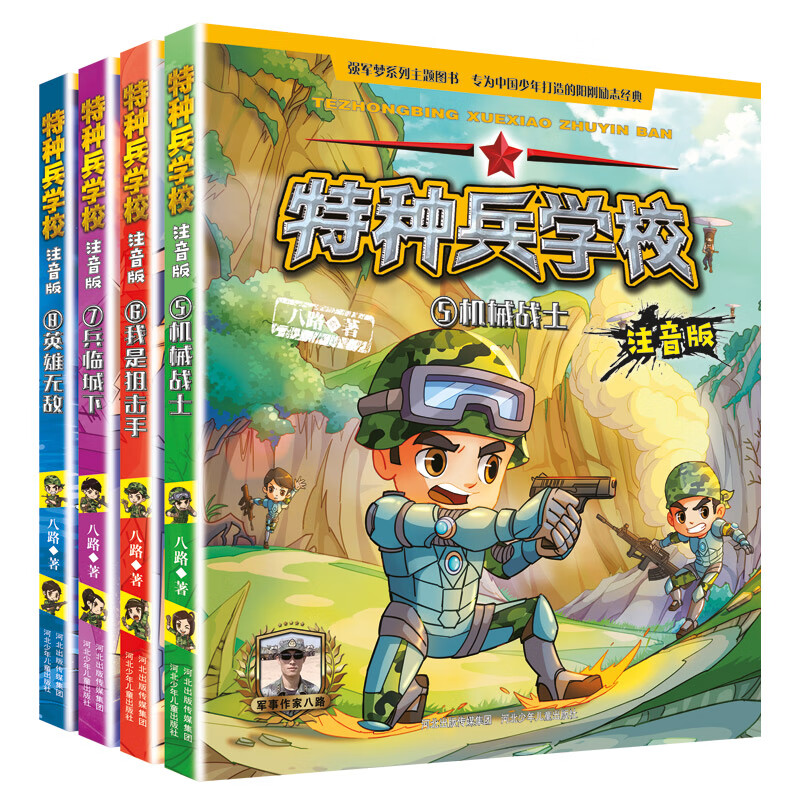 ���»���꡿���ֱ�ѧУϵ��ȫ��40���· �� �����10�� ��ͯ�������У���¿���С˵ ����������־������ϵ Сѧ�����������꼶�����Ķ��鼮 ��ע�����2�������ֱ�ѧУ5-8��