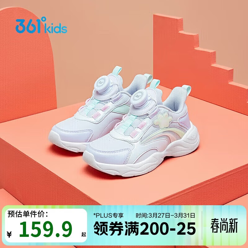 361°童鞋2025冬季小童女童旋纽扣跑鞋 白32