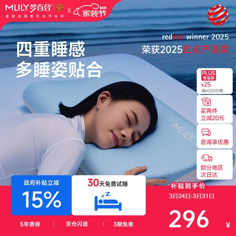 梦百合（MLILY）成人记忆棉枕头枕芯单人护颈椎枕学生宿舍深睡枕pro礼盒装