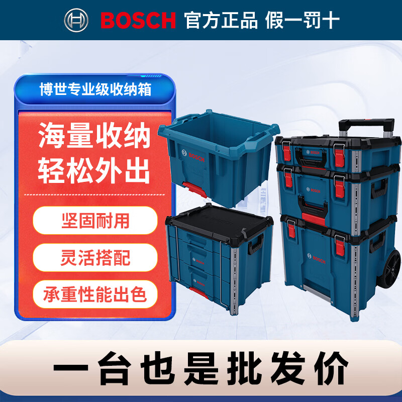 博世（BOSCH）进口工具箱堆叠式多功能收纳组合L-BOXX专家级大容量拉杆车 L-Boxx 上层Contractor 170