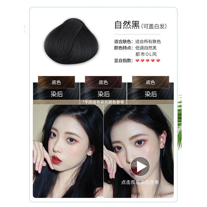 丝羽秀染发剂一梳黑客盖白发焗油染发膏男女士染发梳植物遮白发400ml/瓶 自然黑 （盖白发）