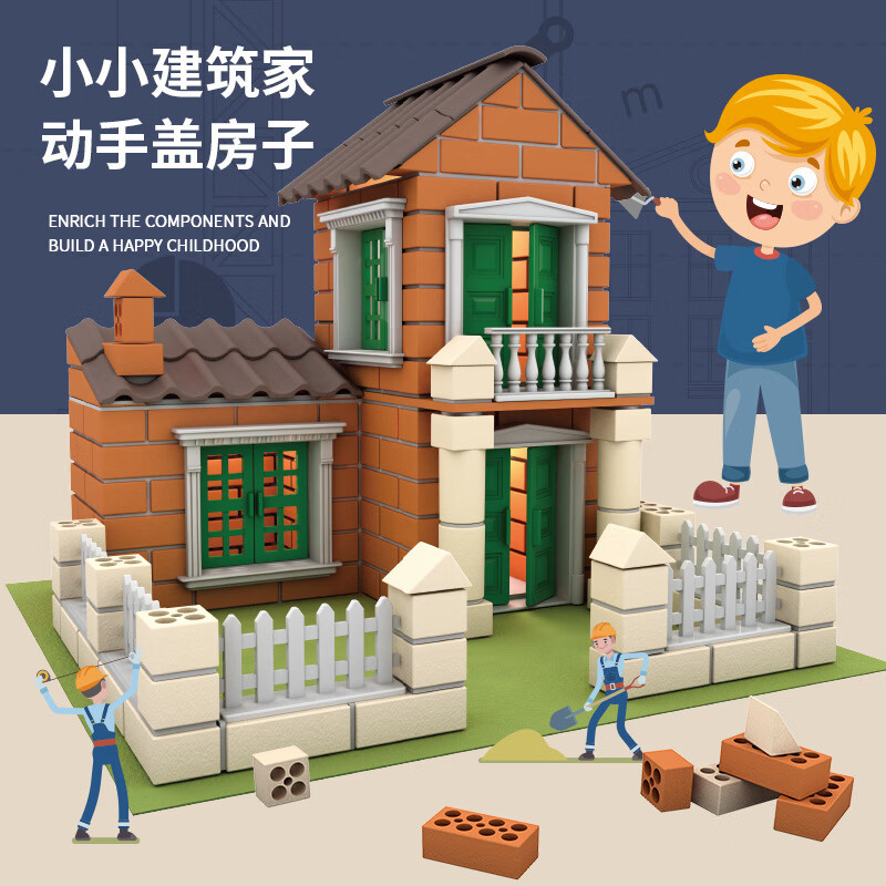 小小泥瓦匠手工diy小屋建筑别墅迷你砖块拼装儿童盖房子玩具 D140-100古典别墅