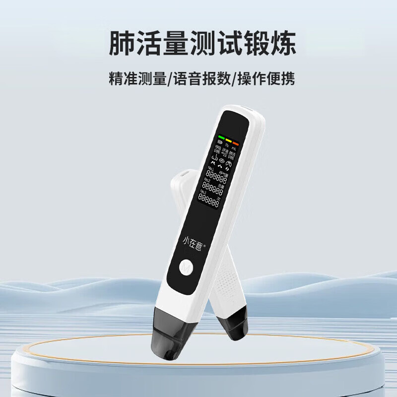小在意儿童成人肺功能呼吸训练器肺功能腹式锻炼肺活量测试仪语音指导款 【适老升级】语音指导款【赠3个吹嘴】