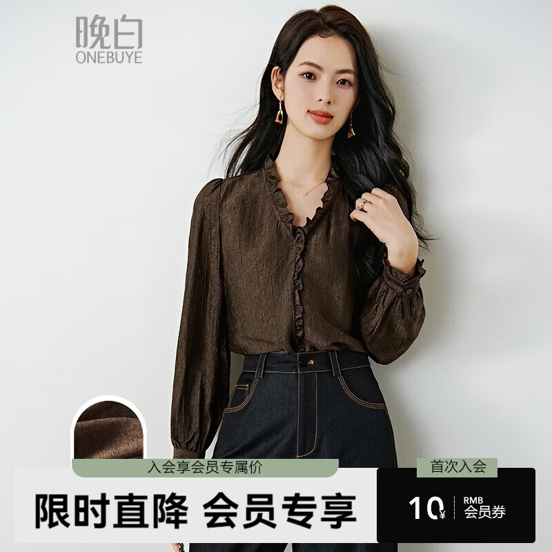 晚白千金风醋酸衬衫2026春摩卡棕花边V领上衣通勤得体穿搭肌理感衬衣 深咖色 S