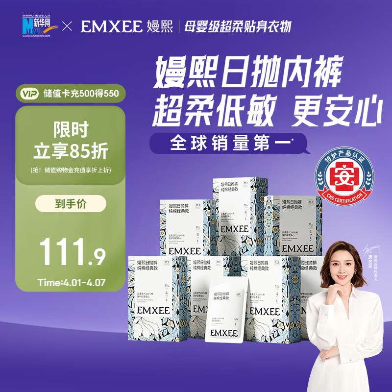 嫚熙一次性内裤女孕产妇月子纯棉内裤旅游出差日抛免洗生理期 28条XXL