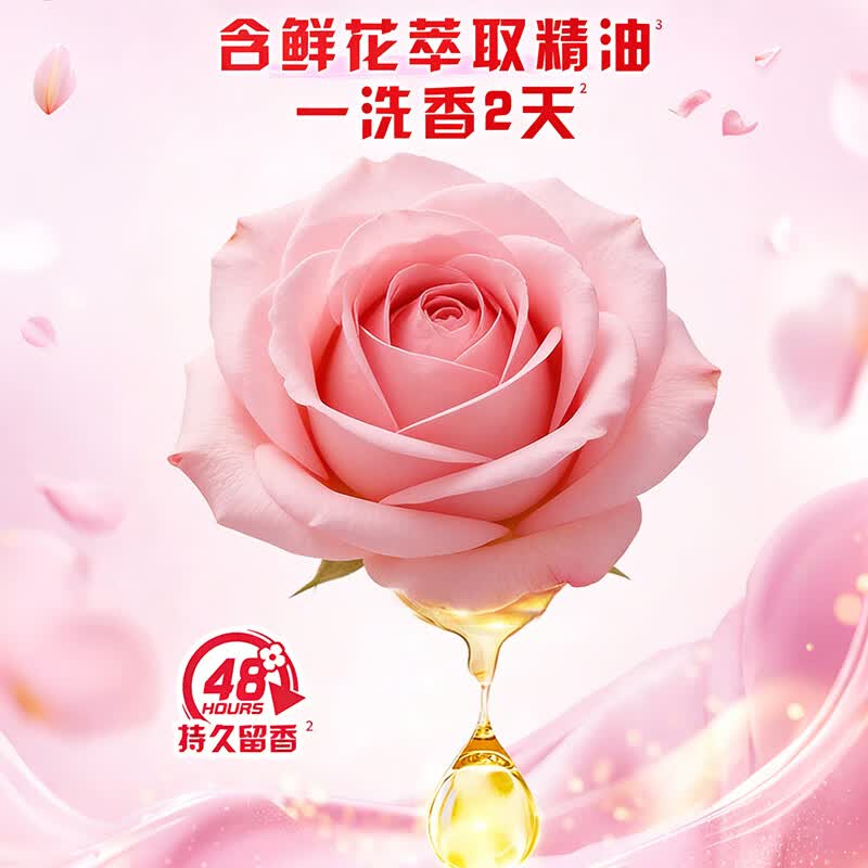 奥妙(OMO)洗衣凝珠玫瑰香持久留香10倍洁净去顽渍宿舍家用实惠装官方旗舰店 【10倍洁净力】玫瑰香42颗*1盒