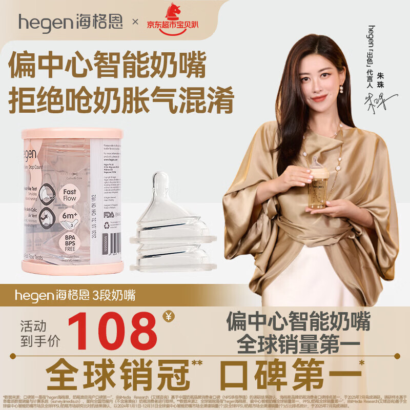 HEGEN海格恩新生儿奶嘴0-6个月以上超软硅胶仿母乳偏心防胀气婴儿奶嘴 【6-9个月】3阶圆孔奶嘴- 2只装