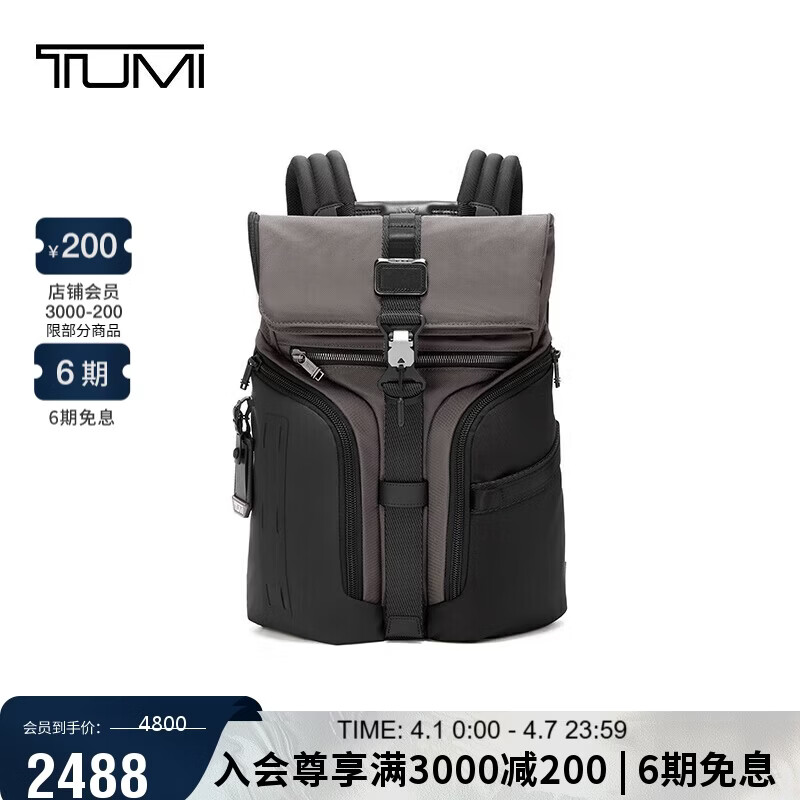 途明（TUMI）ALPHA BRAVO男士双肩包翻盖大容量双肩背包炭黑色 礼物