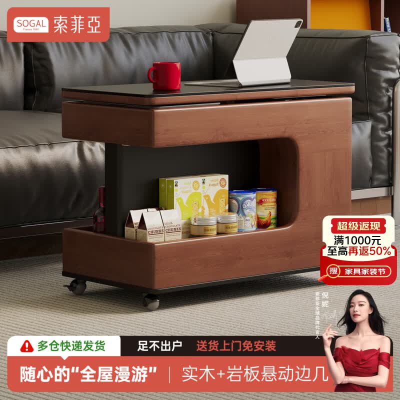 索菲亚实木岩板边几可升降可移动复古边几客厅沙发侧边置物多功能小推车 胡桃色【进口FAS级橡胶木】可升降边几 【整装发货】