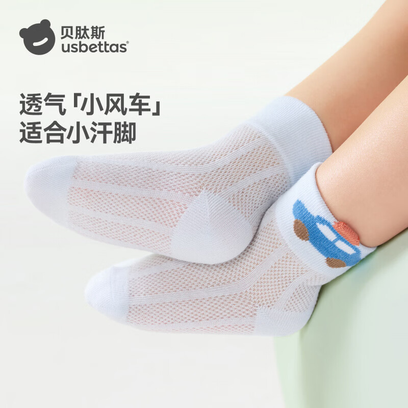 贝肽斯儿童袜子春夏季男童透气宝宝清爽薄款a类中筒袜 嘟嘟车队 4双 1-3岁