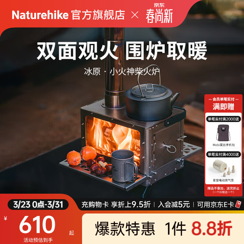 Naturehike挪客冰原小火神柴火炉户外露营徒步登山便携取暖炉烧烤炉围炉煮茶 不锈钢本色