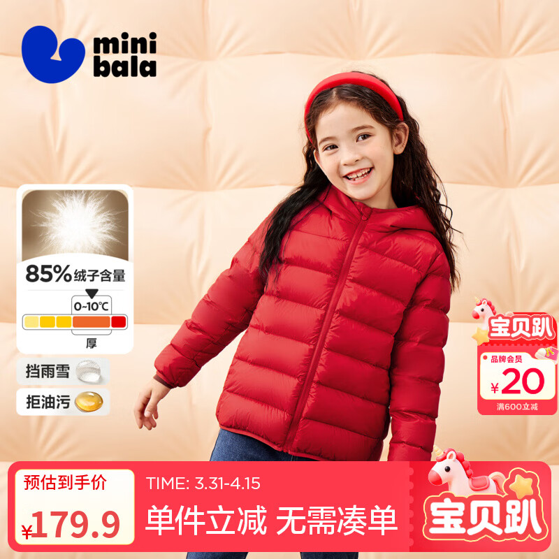 迷你巴拉儿童羽绒服男女童厚款保暖连帽棉服防风保暖羽绒外套【防水透湿】 中国红60648 【白鸭绒-1000+洁净度】 140 【充绒量59.1g】