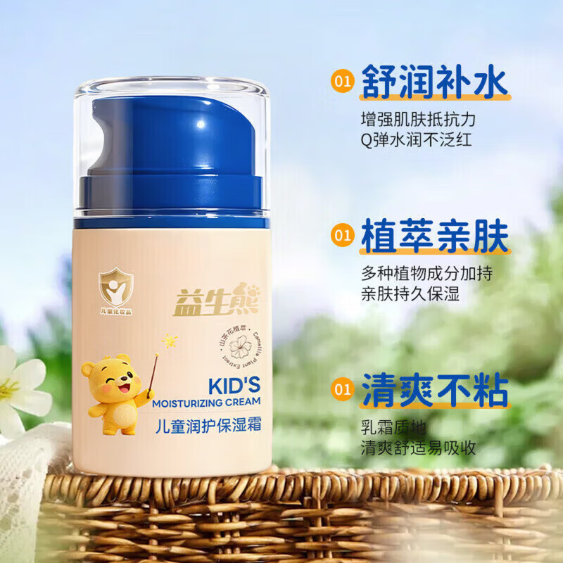 熏姿颜bba保湿霜婴幼儿舒润儿童滋润保湿秋冬季防皴护肤身体乳液干燥 五瓶【巩固装】买三赠二 【官方 京质保障】