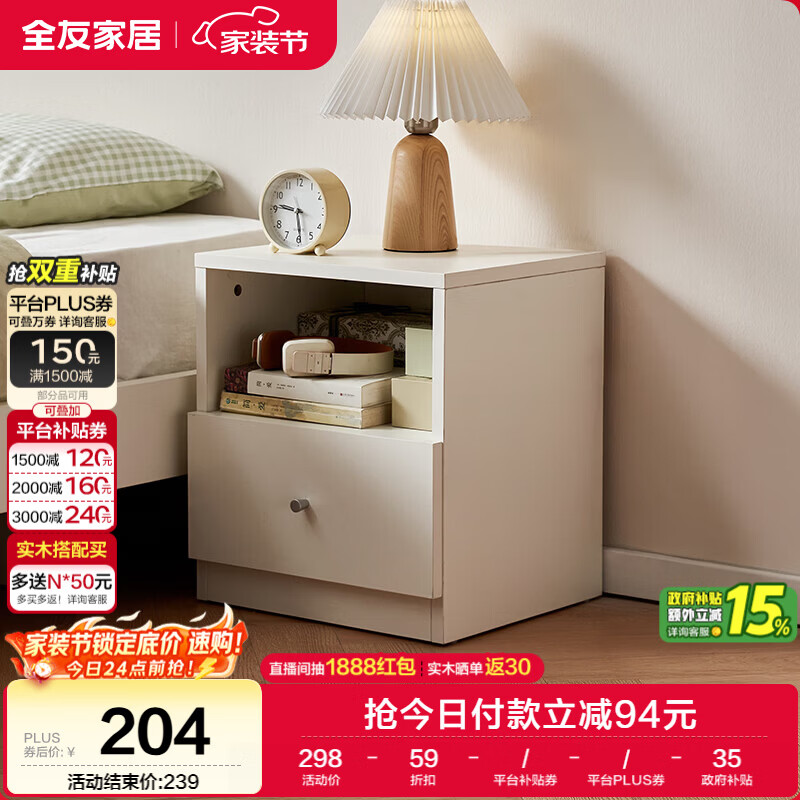 全友家具 床头柜卧室新款抽屉式收纳储物置物柜子现代简约家用床边柜