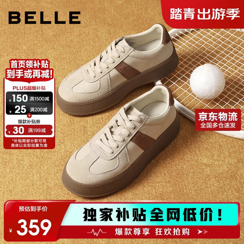 百丽板栗酥复古厚底增高德训鞋女拼色休闲鞋JD002CM5 棕色 36