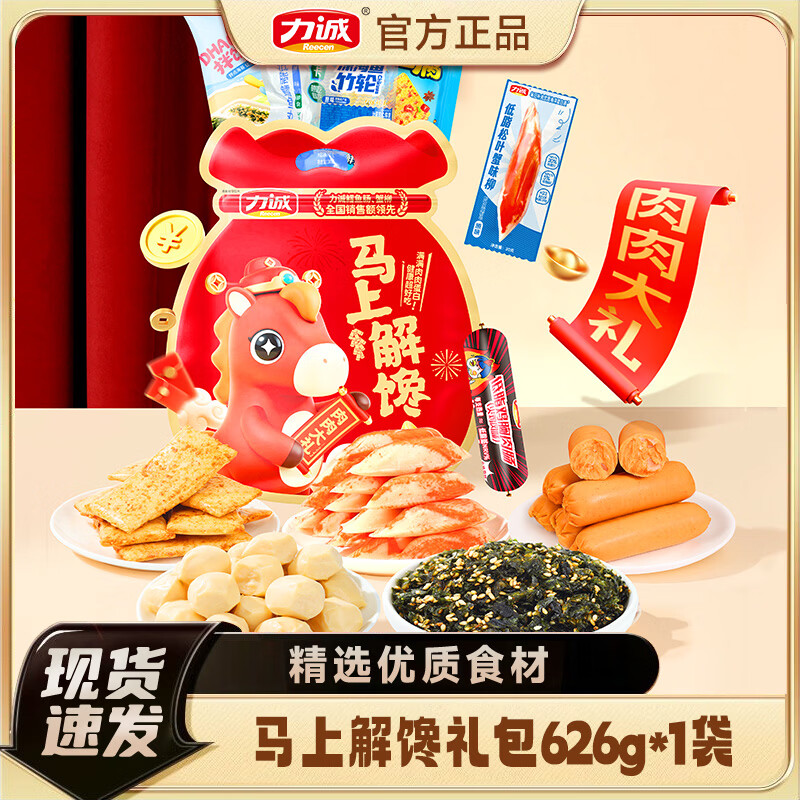 力诚（Reecen） 马上解馋零食包手撕蟹柳休闲蟹肉蟹棒即食蟹肉棒泡面搭档礼盒 626g零食包【5.31到期】+赠品蟹柳18g*3根