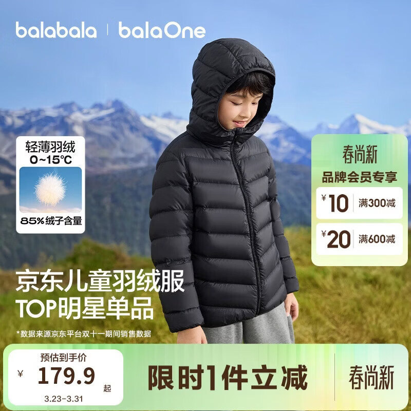 巴拉巴拉童装儿童排骨羽绒服男童女童亲子装轻薄内胆2025年新款冬装外套