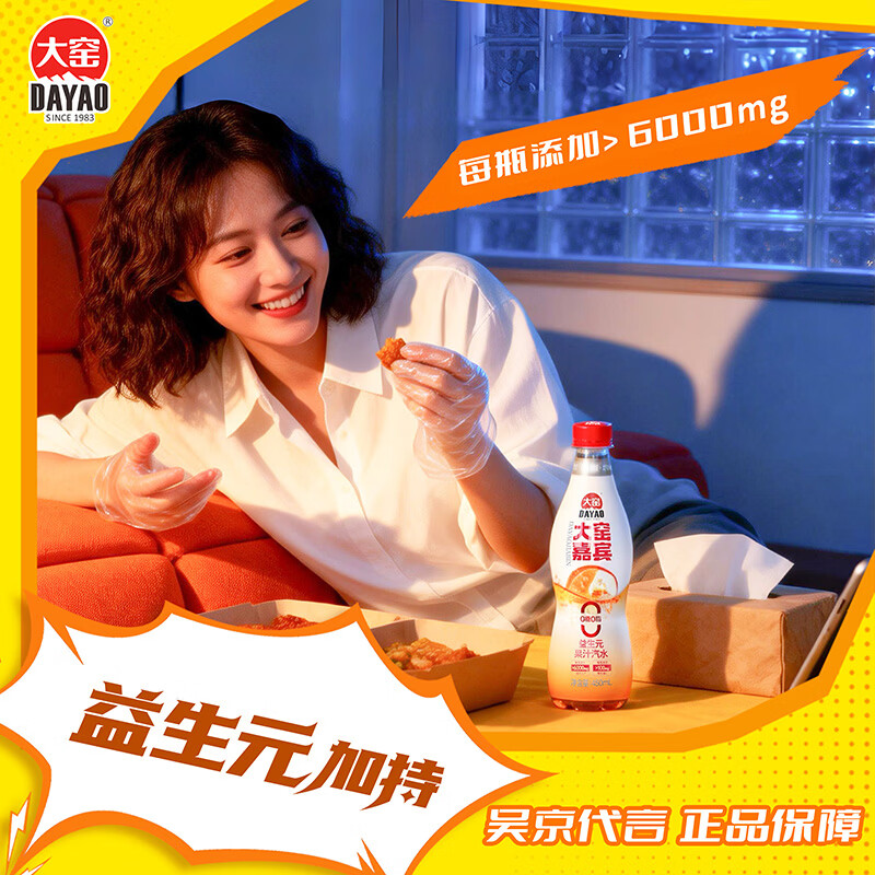 大窑益生元果汁汽水0糖0脂肪维C气泡水碳酸饮料450ml 【嘉宾3瓶+荔爱3瓶+橙诺2瓶】