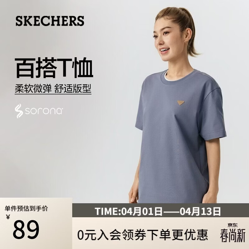 斯凯奇（Skechers）男女同款夏季简约百搭针织短袖T恤衫柔软舒适L226U005