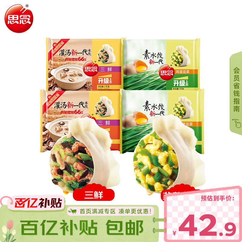 ���ڲ�����˼��˫ƴ����ˮ��1kg*4��200ֻ ������/�²˼��� 42.9Ԫ