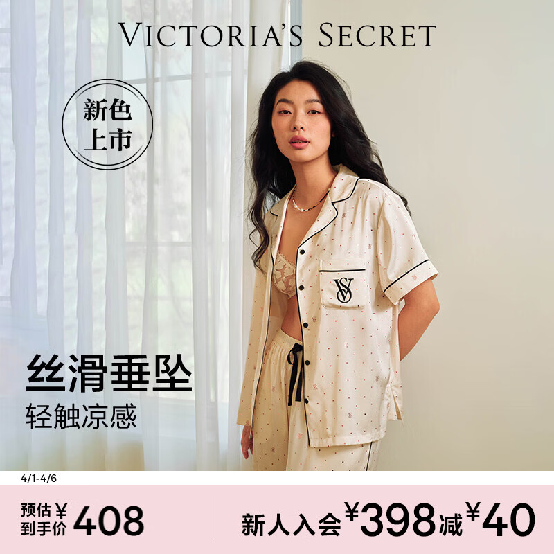 维多利亚的秘密 杨幂同款 维密宅度假系列水光绸印花短袖睡衣套装家居服可外穿 34Y5白玉鎏金-短袖长裤 11262801 S