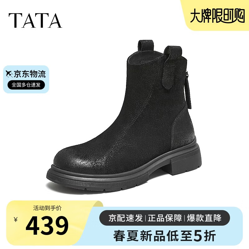 他她（TATA）他她秋冬牛皮瘦瘦靴时尚短靴切尔西靴WXB08DD5 黑色（单里） 37