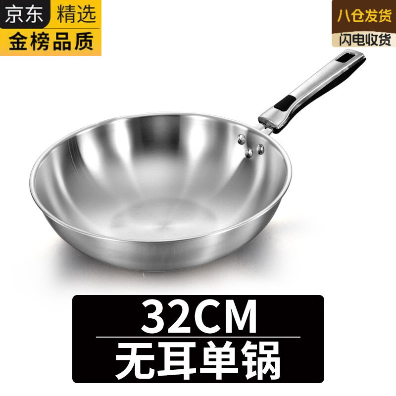 ATOX德国进口品牌炒锅不沾锅304不锈钢少油烟多功能家用炒锅电磁炉燃 单锅 32cm