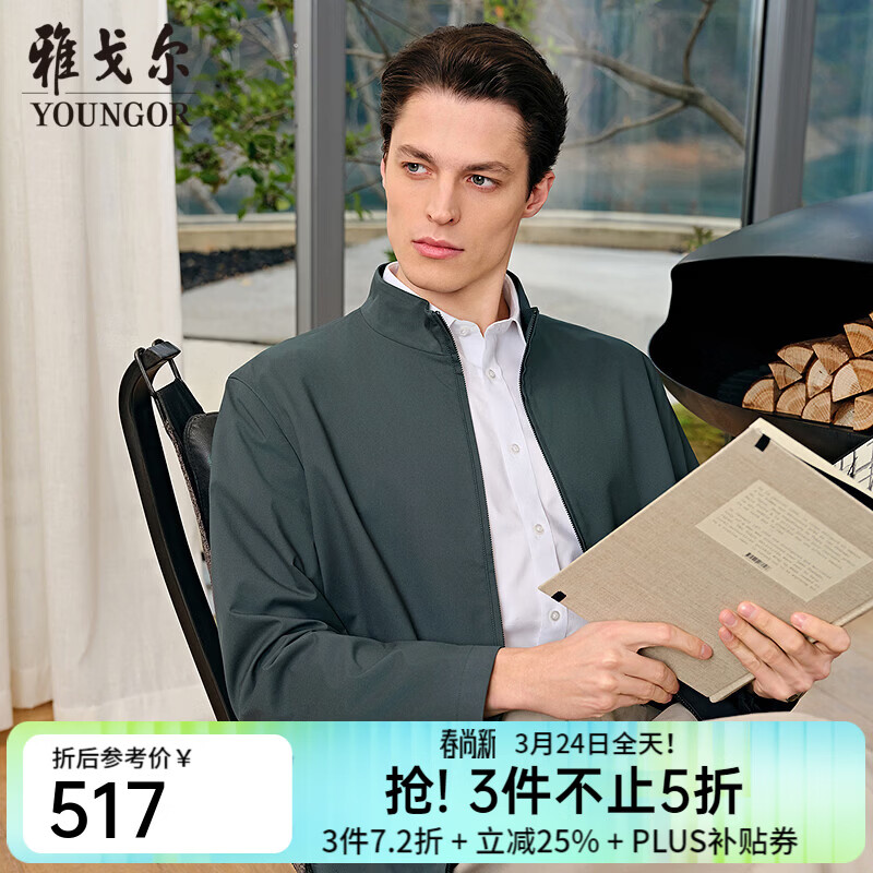雅戈尔（YOUNGOR）夹克男士春夏中青年茄克高品质面料舒适单夹克2026新品2色合款 灰蓝VJJK414960HLA L 175/96A （推荐130-150斤）