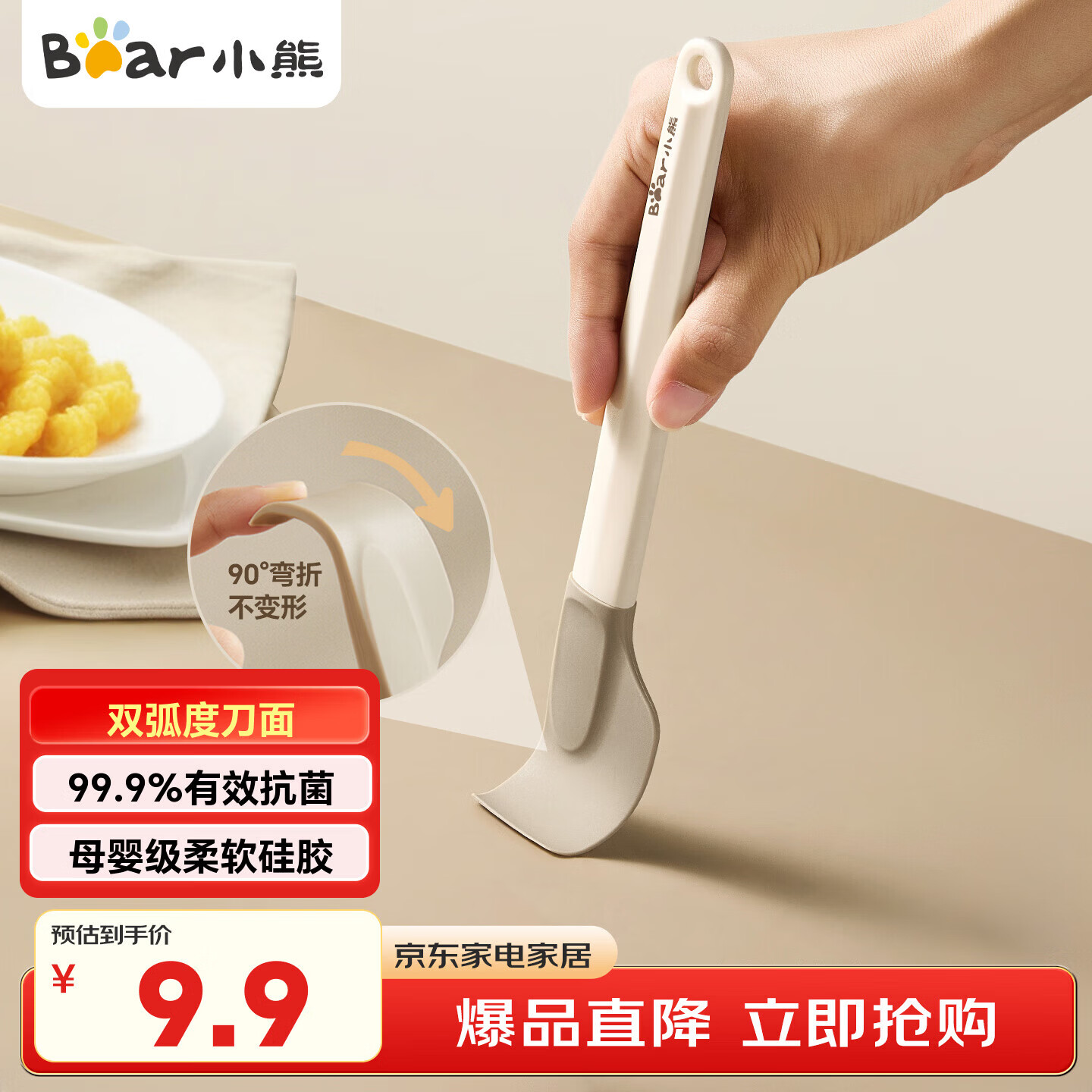 小熊硅胶刮刀 烘焙工具刮刀蛋糕淡奶油黄油刮刀油刷辅食工具CX-JK004