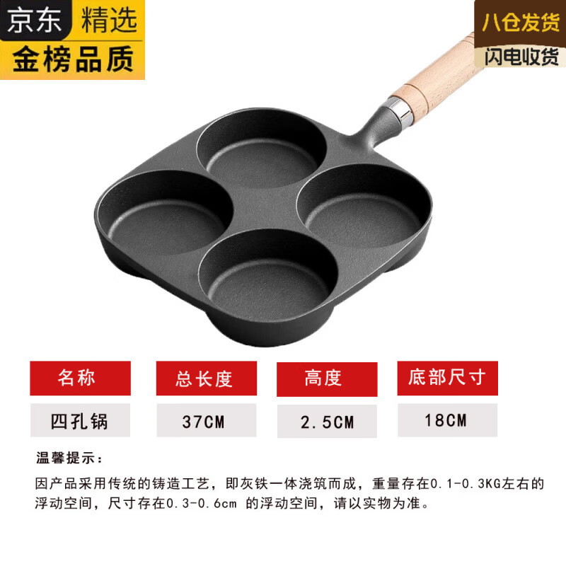 ATOX德国进口品牌【不粘锅】铸铁四孔煎锅家用早餐煎蛋神器无涂层蛋饺 新升级【不粘锅】多用早餐煎锅送油刷+铲子