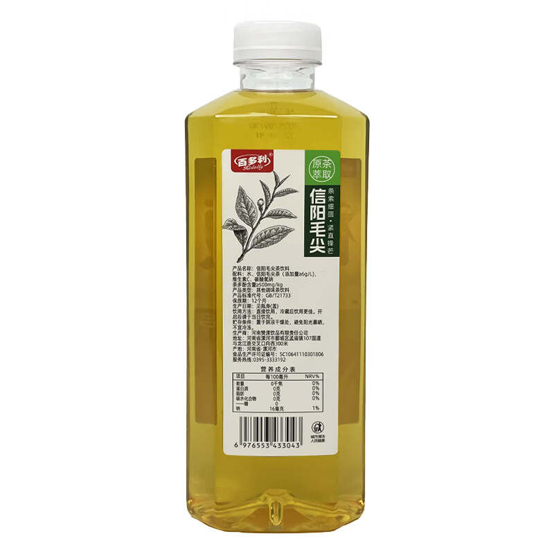 百多利信阳毛尖茶饮料900ml*12瓶原茶萃取无糖茶草本植物饮品大瓶装整箱 信阳毛尖饮料【900ml*12瓶】整箱发货