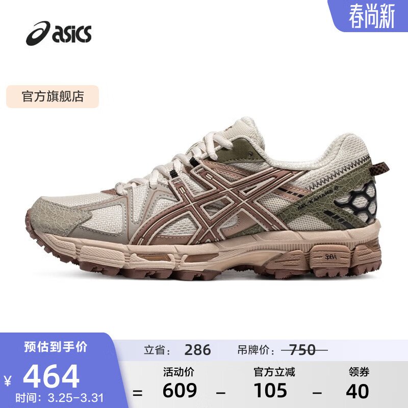 亚瑟士ASICS男鞋女鞋舒适运动鞋户外越野慢跑鞋复古耐磨 GEL-KAHANA 8 灰色/砖红色(女款) 37