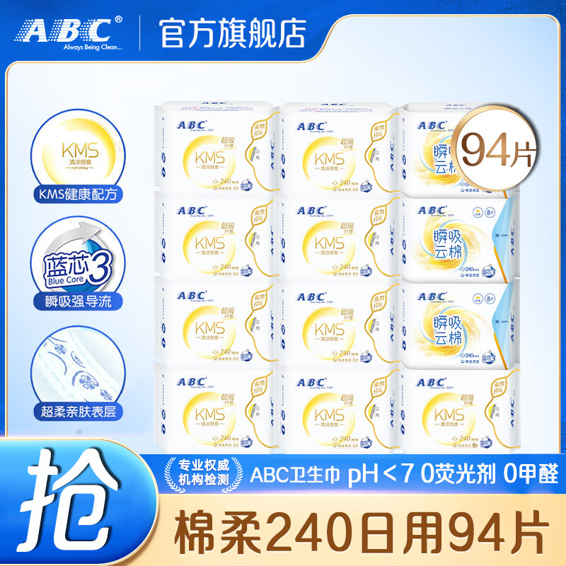 ���ڲ�����ABC������������װ �������� KMS�˱�(�����䷽) ���ڻ�װ������240����94Ƭ 49.79Ԫ