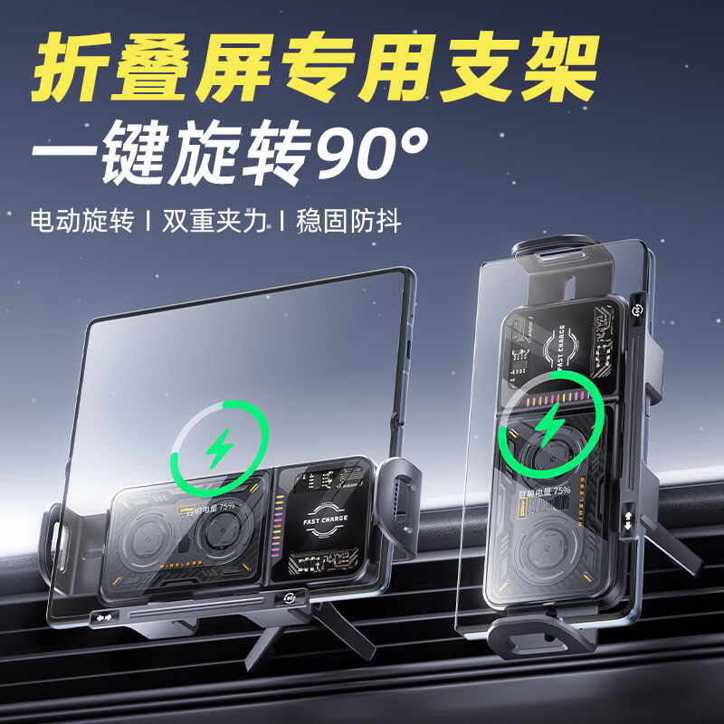 希尼氛（SenyFun）车载手机支架无线充电器2026新款出风口折叠屏专用汽车手机导航 质感黑+车充头
