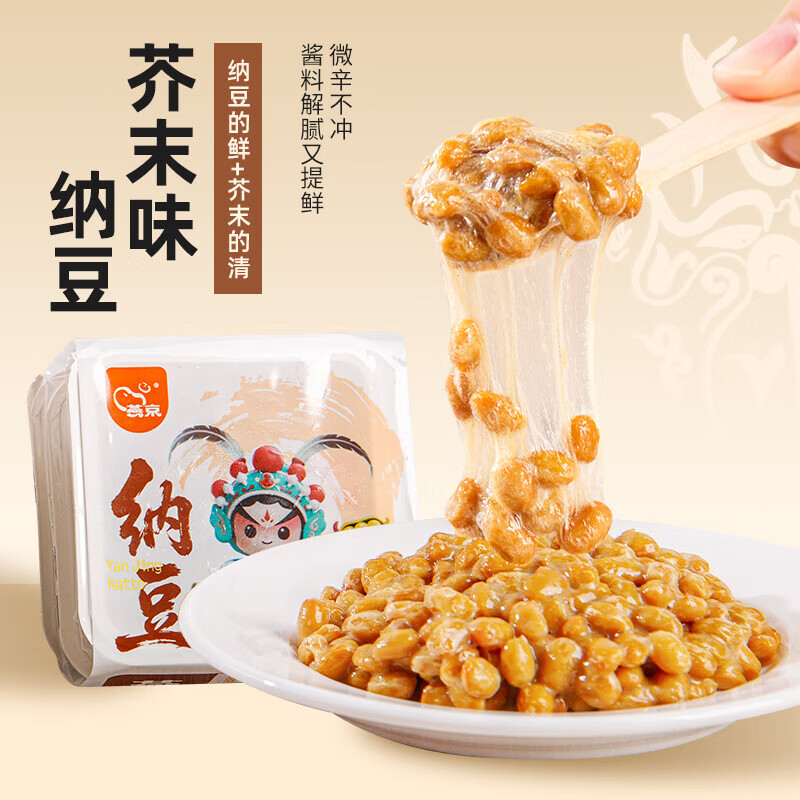燕京纳豆小粒风味纳豆发酵拉丝蜂蜜味芝麻酱味纳豆含激酶寿司料理 纳豆饼干135g*3盒【尝试装】