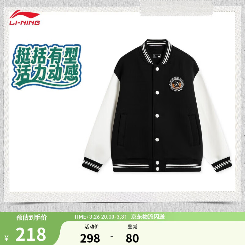 李宁童装针织夹克外套男女小大童春季撞色棒球领宽松运动上衣 黑色-1 140