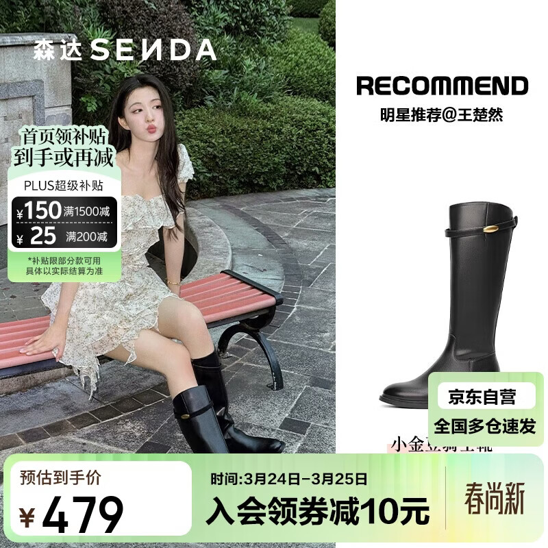 森达小金豆骑士靴女王楚然同款冬厚底粗跟过膝长筒靴 黑色单里 37