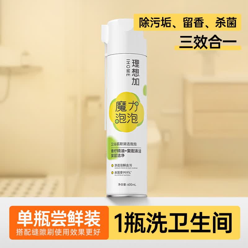 小威星浴室 除水垢 湿巾厨房卫生间淋浴房去渍湿巾纸除垢清洁湿纸巾 1节*1包 卫浴清洁泡泡【青柠味】600ml