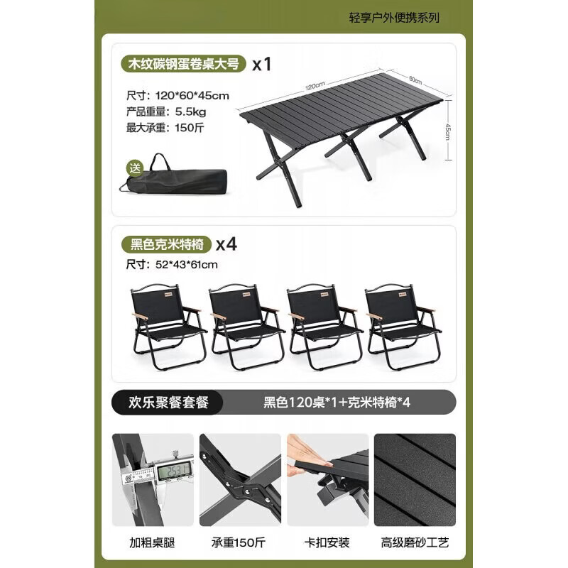 GERTHRON德国户外蛋卷桌折叠桌便携式露营用品套装折叠野餐桌摆摊烧烤桌椅 【120*60*45】大桌+克米特椅*4