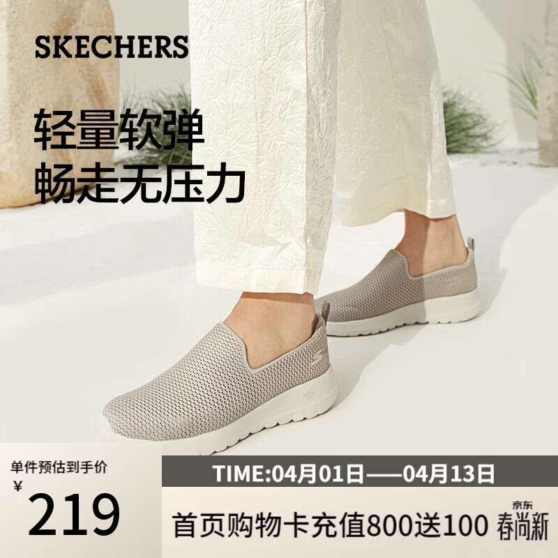 斯凯奇（Skechers）女士一脚蹬户外健步鞋舒适透气软底运动鞋跑步鞋15600