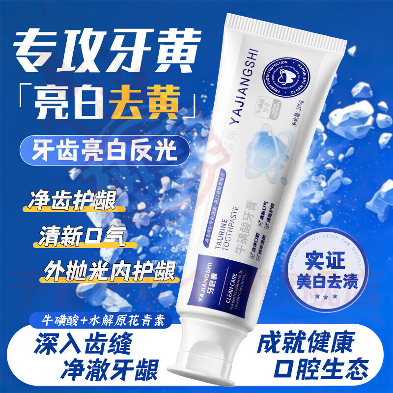 鹿角卉常天天然沁爽美白牙膏去渍牙垢结石去黄去口臭改善口臭口腔护理牙 五支装 【全家呵护】 官方自售