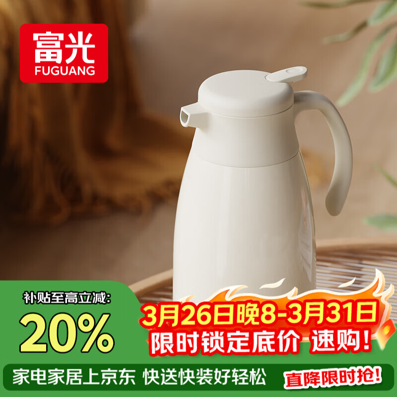 富光保温壶家用大容量热水瓶礼物暖水瓶壶宿舍办公水壶1.6L