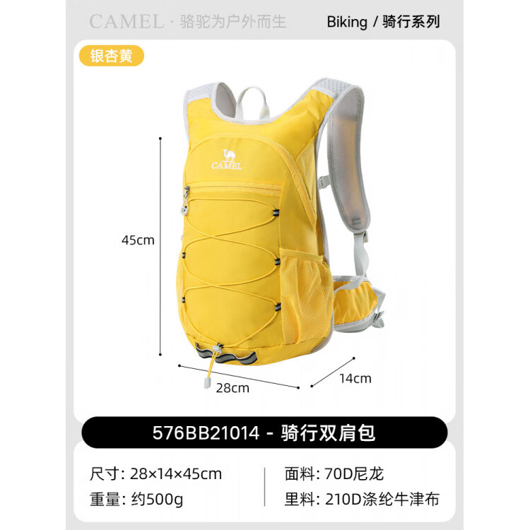 骆驼蜜蜂包户外骑行徒步登山包女轻便爬山装备背包运动旅游双肩包 ???【全新升级：大容量+透气背负】银杏黄pro 576BB210