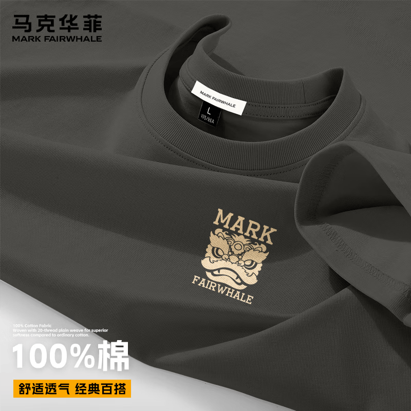 马克华菲（MARK FAIRWHALE）夏季新款220g纯棉短袖T恤宽松百搭显瘦透气亲肤舒适日常通勤上衣 【棉】-中灰#JMK金醒狮头 2XL